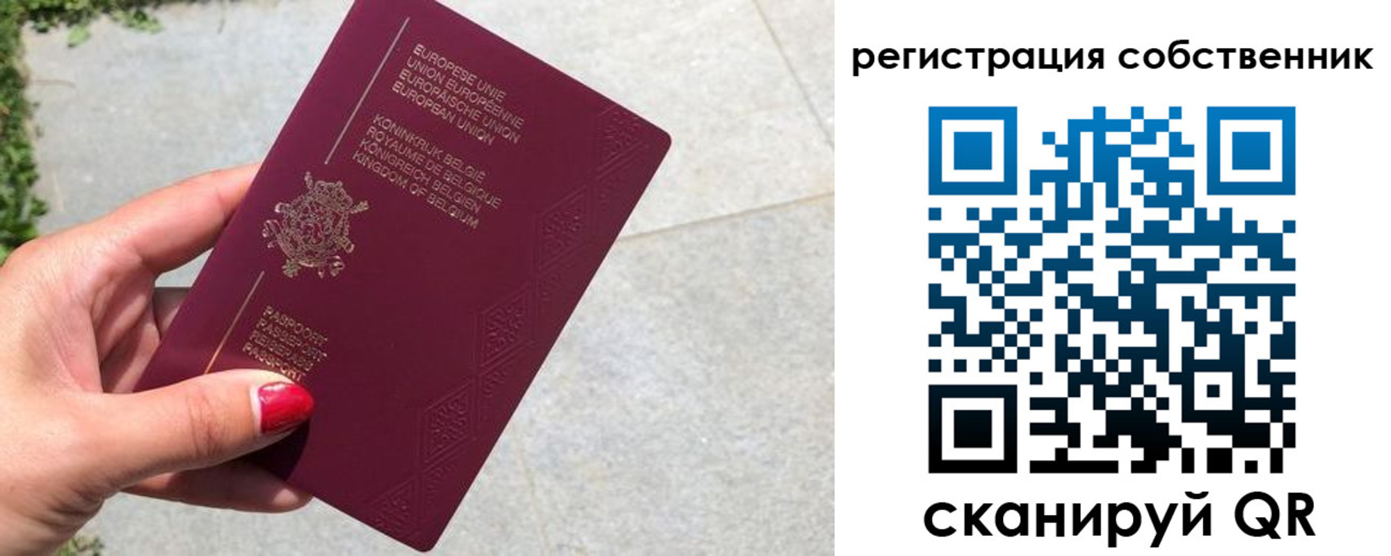 временная регистрация поиск в Пласте