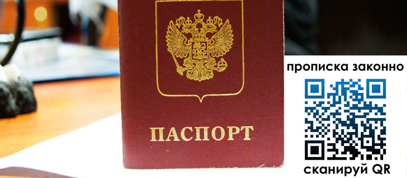 регистрация в Пласте